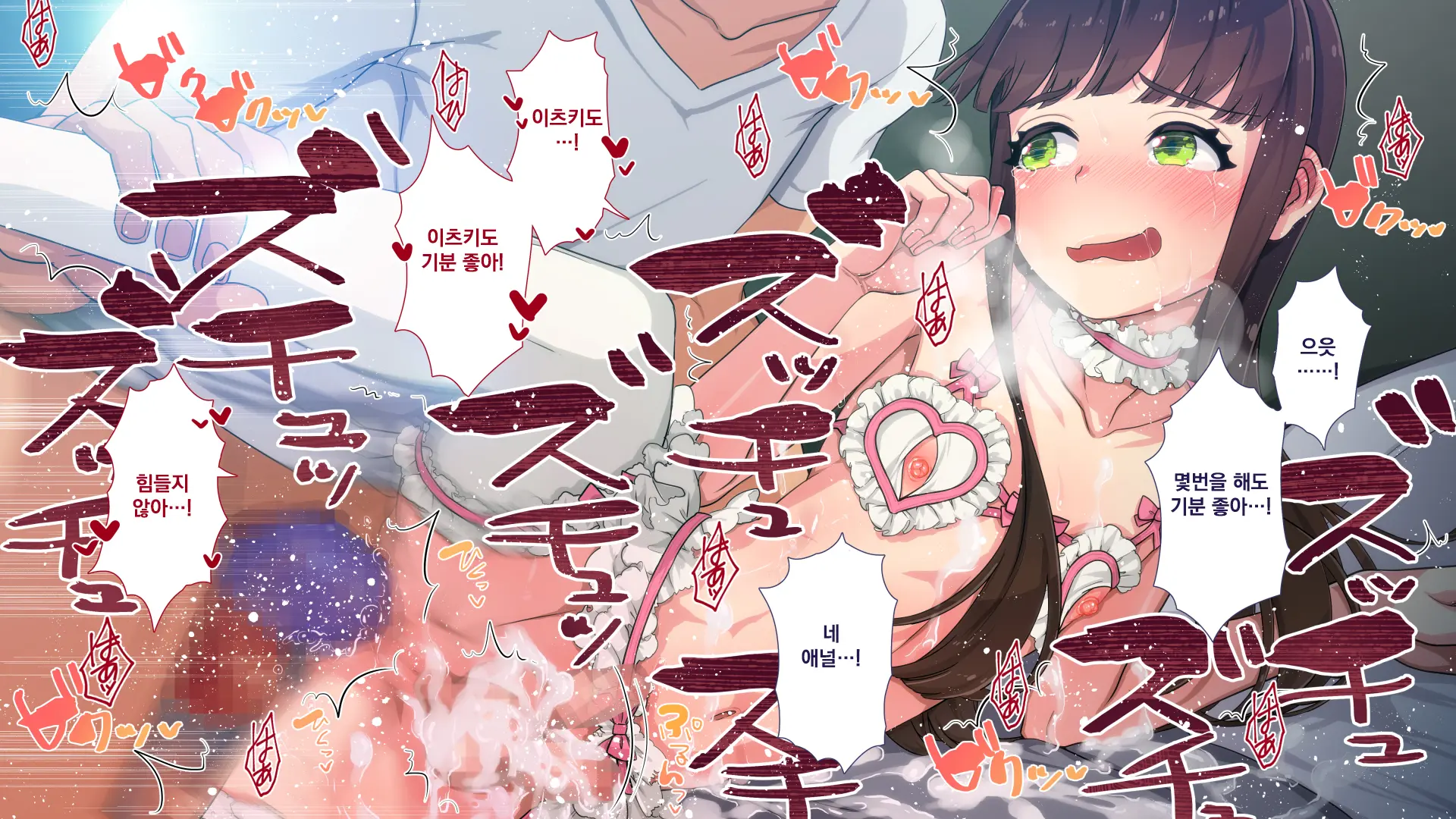 Maonaho ~Kouhen~ Maou O Mezasu Otouto Ga Ore No Nama Onaho Ni Natta Wake | 마오나홀 ~후편~